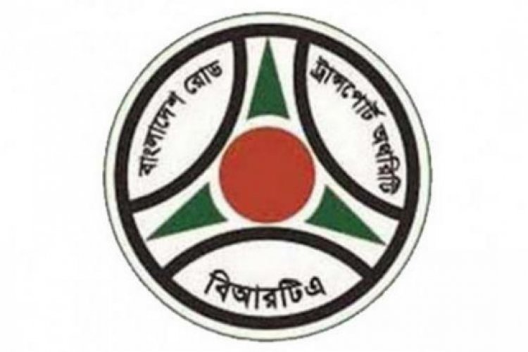 কাল থেকে পুনরায় চালু হচ্ছে বিআরটিএ’র সেবা