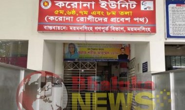 ২৪ ঘণ্টায় ১৪ জনের মৃত্যু হয়েছে ময়মনসিংহ মেডিকেলের করোনা ইউনিটে
