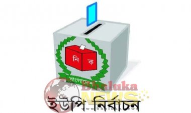 ময়মনসিংহের ভালুকায় আগামী ৩১ জানুয়ারী ৬ষ্ঠ ধাপের ইউনিয়ন পরিষদ নির্বাচনে উৎসব মুখর পরিবেশে মনোনয়নপত্র  জমা