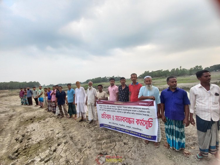 ভালুকায় জমির মালিকদের হয়রানীর  প্রতিবাদে এলাবাসির মানবন্ধন ।